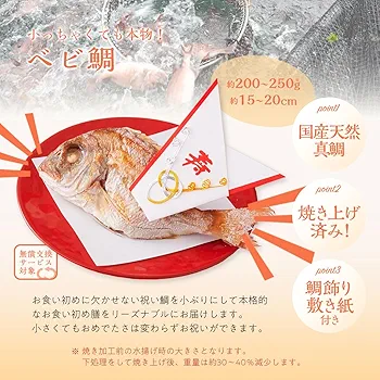 まるお　100日祝いセット kawaiizen100_03.jpg?fitin=720:720